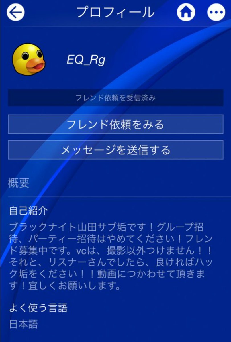ブラックナイト山田が顔出しについて言及 年齢や彼女について調べてみた チート速報 Com ゲーム実況者の情報サイト