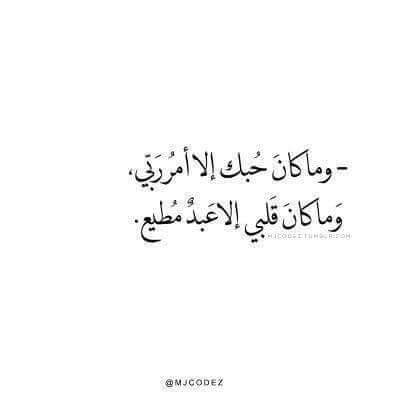 Vas58n4jbLl9QMv's tweet photo. وإني احبك وكلي يقين بأنك لا تطال
فصبرا جميلا علي فراق عينيك وعلي المحال . https://t.co/4KbtK2EJEg