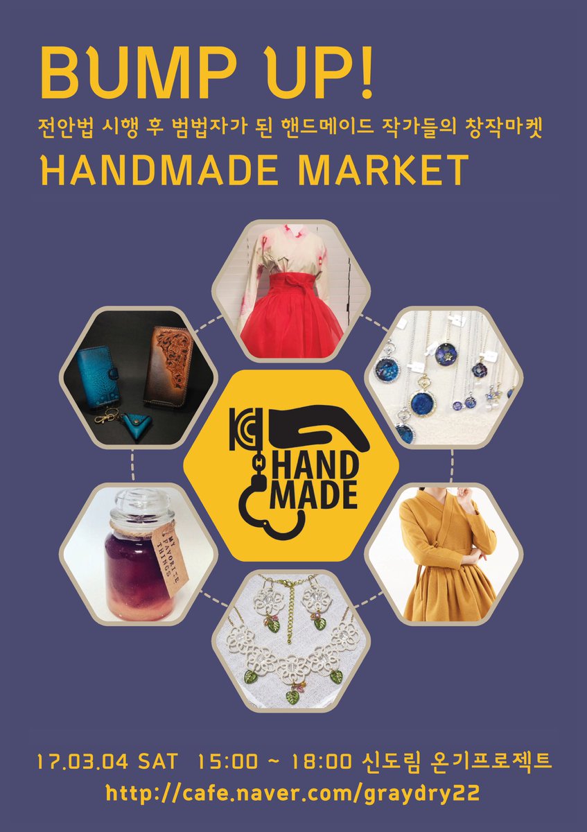 범법자 마켓을 엽니다. 추가 참가자, 스탭, 선물 후원을 모집중 naver.me/GmwEPk1h