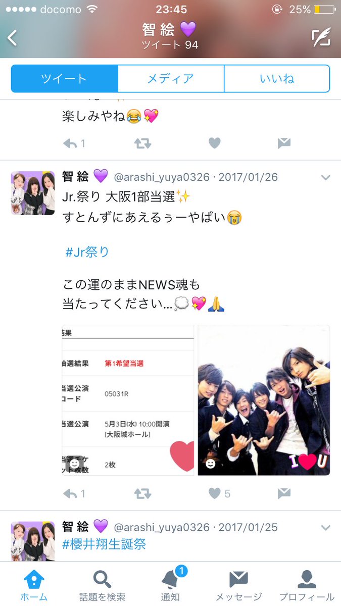 tsubushi_J's tweet photo. いいからとっとと降りろよ髙木担

邪魔だし目障りだし消えて欲しい https://t.co/U5XCSPjIvT