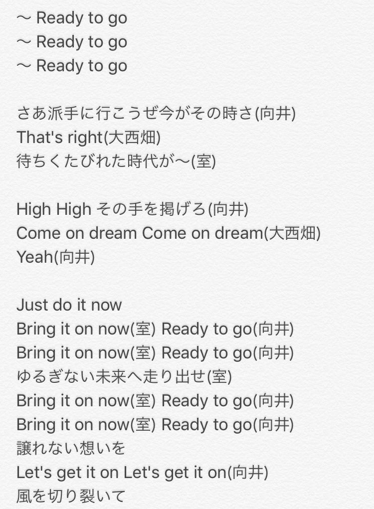 ぴかちゅん Twitter પર 東西show合戦 関西ジャニーズjr 新曲 Bring It On 歌詞 だいぶ怪しい箇所も多いんですが 雰囲気というか かっこいい曲だよってことだけでも伝われば は聞き取れてないところです 多くてすいません ぴかちゅん Twitter પર 東西show合戦 関西ジャニーズjr 新曲 Bring It On 歌詞 だいぶ怪しい箇所も多いんですが 雰囲気というか かっこいい曲だよってことだけでも伝われば は聞き取れてないところです 多くてすいません