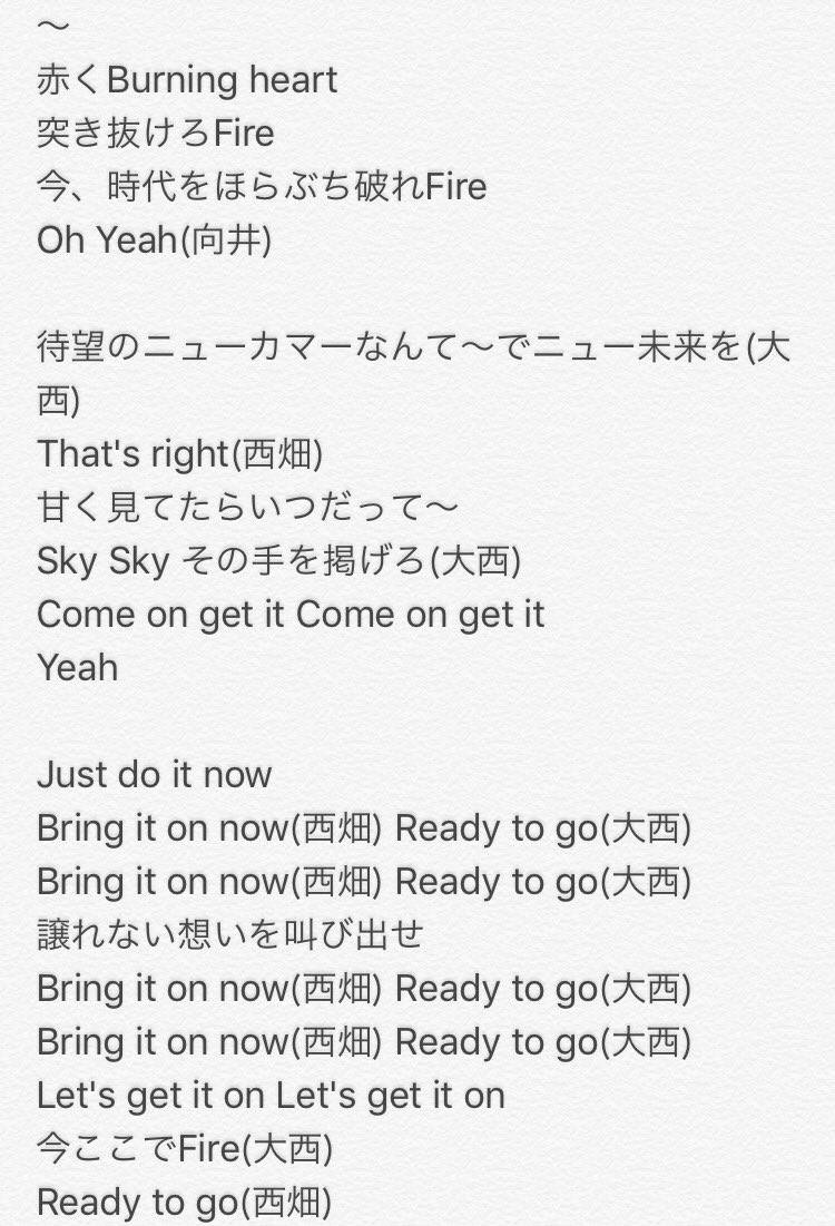ぴかちゅん Twitter પર 東西show合戦 関西ジャニーズjr 新曲 Bring It On 歌詞 だいぶ怪しい箇所も多いんですが 雰囲気というか かっこいい曲だよってことだけでも伝われば は聞き取れてないところです 多くてすいません ぴかちゅん Twitter પર 東西show合戦 関西ジャニーズjr 新曲 Bring It On 歌詞 だいぶ怪しい箇所も多いんですが 雰囲気というか かっこいい曲だよってことだけでも伝われば は聞き取れてないところです 多くてすいません