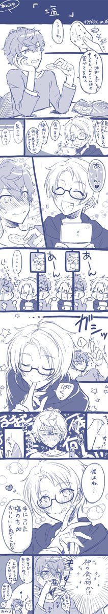 y_ism_08's tweet photo. 私がポテチを食べる時に常々思うことをゆうくんにエロエロに言わせてみた漫画 https://t.co/0DmHw0haUk