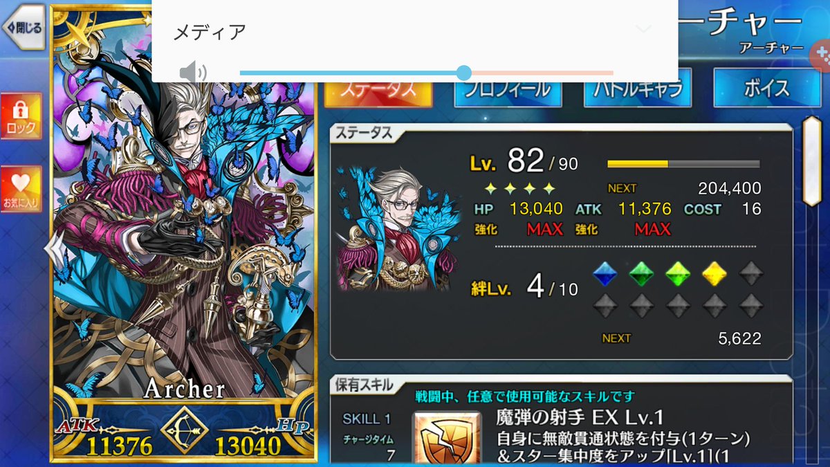 青葉 Pa Twitter あっさりと引けてしまった新宿のアーチャーさん 最終再臨もなんとか終了 あとはもうちっと育てるだけか 正体わからんままだが モリアーティーであってる気がする 好きなもの数学 嫌いなもの鹿内帽 これも罠か Fgo