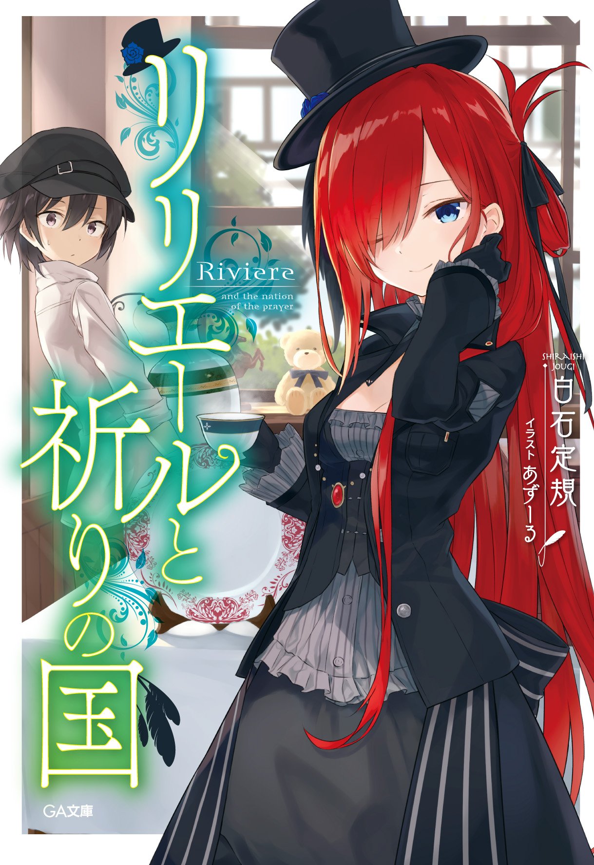 白石定規(魔女旅、ナナかす、リリエール) on X: 白石定規(魔女旅、ナナかす、リリエール) on X: