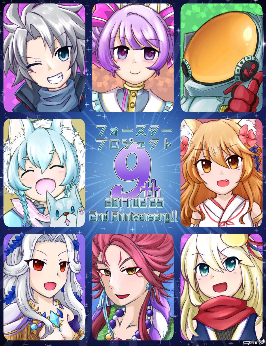 コヨミ2周年記念祭 コヨミ2周年記念祭