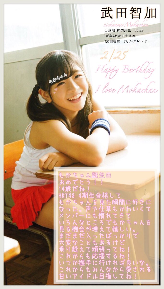 小嶋真子アイコラ 