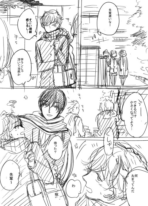 2/24発売のオメガバースプロジェクトSeason3 ⑤に「ただいま、おかえりーかがやくひー」掲載していただいております。ラストに向けてほんの少しシリアス風味です。よろしくお願いします。今回学ラン真生君が出てくるので妄想落書き。いつもに増して宣伝感ないな…