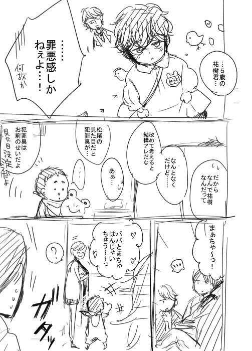 2/24発売のオメガバースプロジェクトSeason3 ⑤に「ただいま、おかえりーかがやくひー」掲載していただいております。ラストに向けてほんの少しシリアス風味です。よろしくお願いします。今回学ラン真生君が出てくるので妄想落書き。いつもに増して宣伝感ないな…