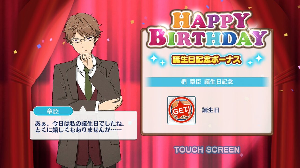 椚章臣生誕祭 Twitter Search 椚章臣生誕祭 Twitter Search