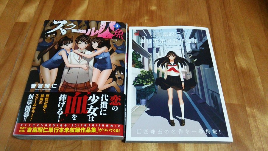 スクール人魚５巻を完全無料で読める 星のロミ Zip Rar 漫画村の代役発見 サブカル男爵のおススメコンテンツ