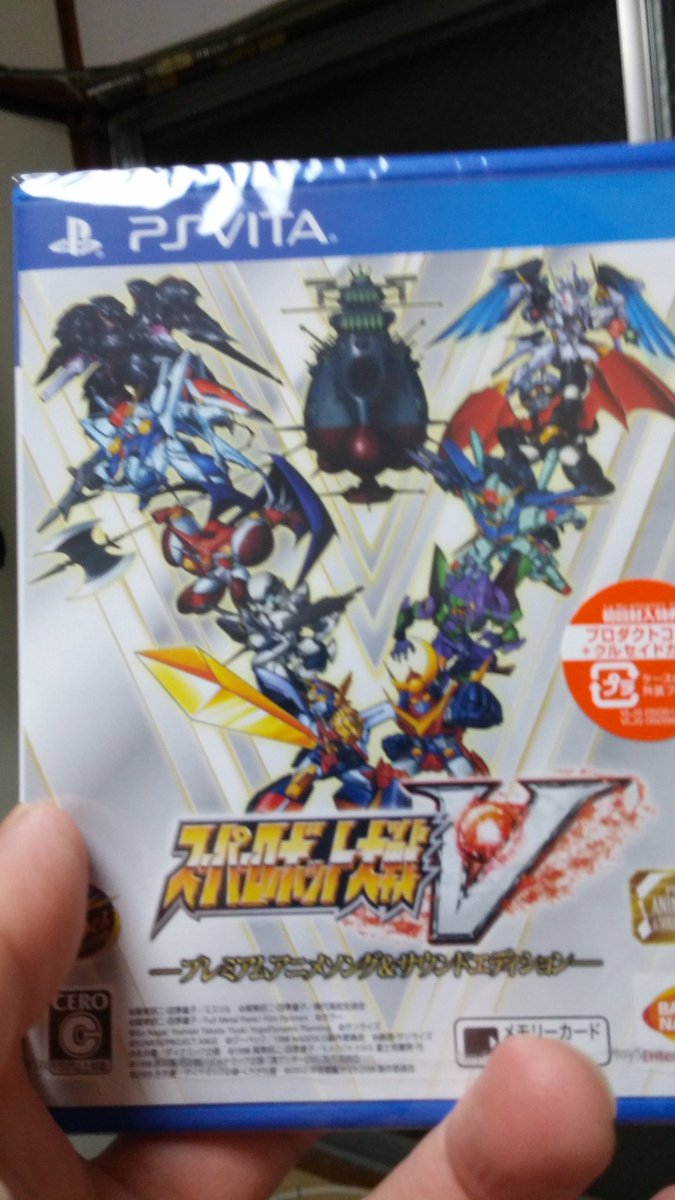吉田拓郎 ゲーム ほぼスパロボ 垢 Ar Twitter スーパーロボット大戦v届いたー 今回 エヴァ クロスアンジュ参入が原因なのか ｃ 対象年齢15歳以上 になっとる まぁ 第１話から主人公 水樹奈々 指ア ルの刑やからの 笑 スーパーロボット大戦v スパロボv