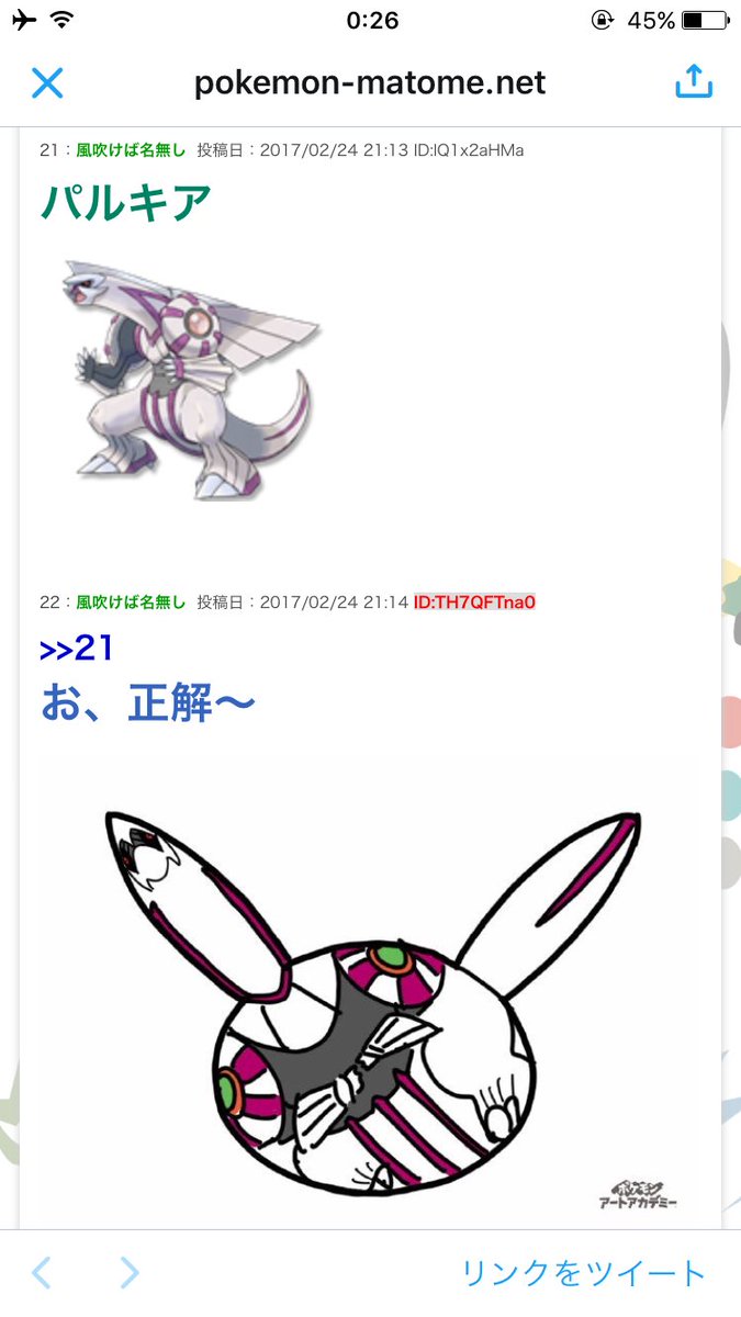 これ初見で分かる人いる ポケモンのシルエットクイズが難解すぎる 話題の画像プラス