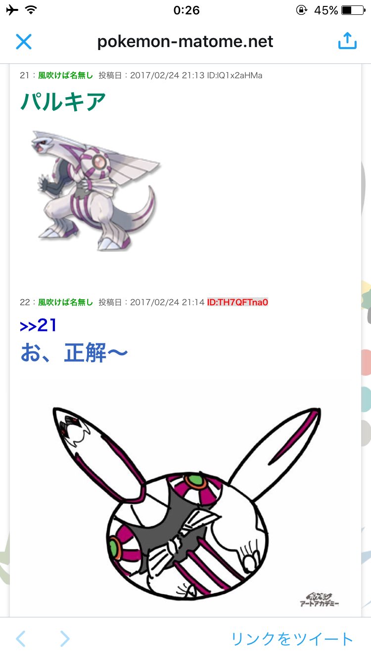 これ初見で分かる人いる ポケモンのシルエットクイズが難解すぎる 話題の画像プラス