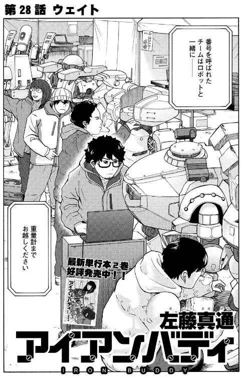 いつの間に28話更新。山岳チャレンジ開幕直前です。
https://t.co/ivVZxqMJB7
単行本①②絶賛アレしてます！
 