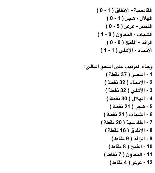 الفئات السنية A Twitter دوري الناشئين ولع النصر يضرب الاتحاد