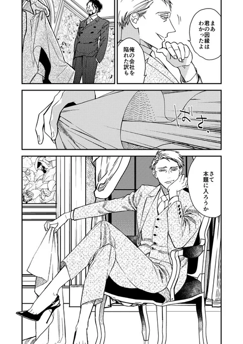 2/25発売のonBLUE vol.27に赤のテアトル番外編26pでお邪魔しています。ユーリの叔父さんのミハエルにハイヒールを履いてもらいました。次号で特集も組んで下さるそうです。宜しくお願いします。 