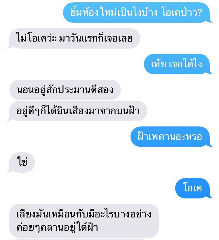 under_ufo's tweet photo. อ่านเจอในเฟส น่ากลัวมาก https://t.co/CpIDHcOXqy