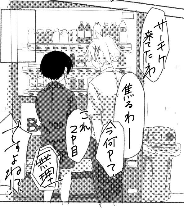 おえ～ 