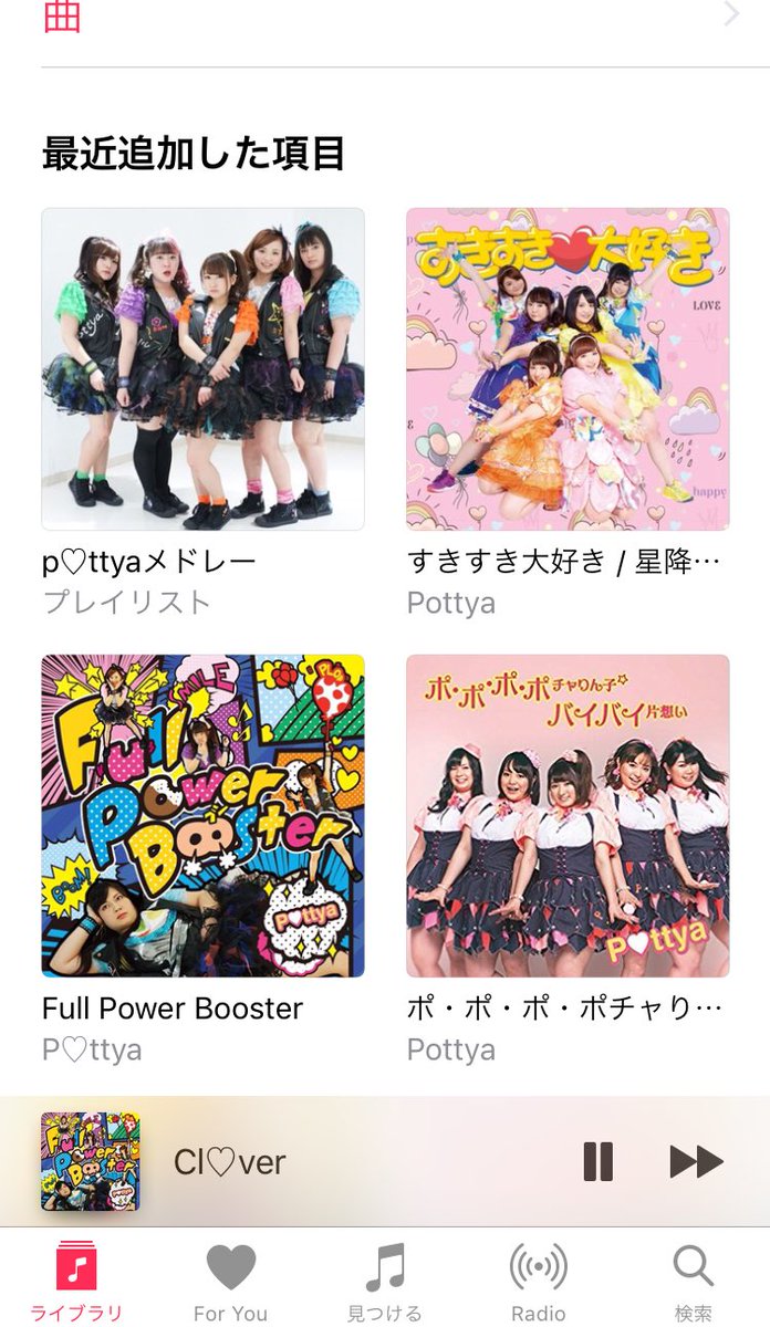 m_ksd1113's tweet photo. ちょっと遅れましたが
フルパワーブースターもすきすき大好きも届きました☺️💞
実はポチャりん子も持ってるんだよね😋
これでCDコンプだから 聴きまくっております😚💚🦄💙🍊💗
#Pottya #FullPowerBooster https://t.co/b9a9dLksLL