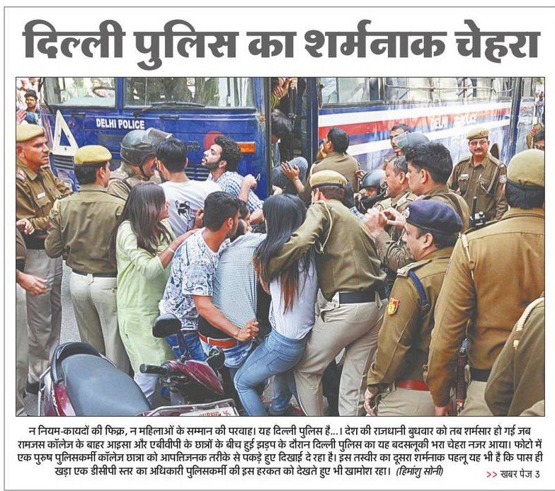 impuneetsood's tweet photo. दिल्ली पुलिस दा घटिया चेहरा आया सामने। शर्मनाक
अरे मोदी जी आपनी पुलिस को कुछ कानून ओर मर्यादा तो सिखाओ। https://t.co/VIe23glZTv