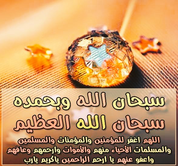 different3013's tweet image. اللهم: إني أسألك بنور وجهك الذي أشرقت له السموات والأرض أن تجعلني في حرزك وحفظك وجوارك وتحت كنفك