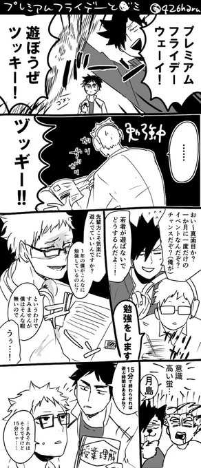 ●ん●んゼミ第3講座 