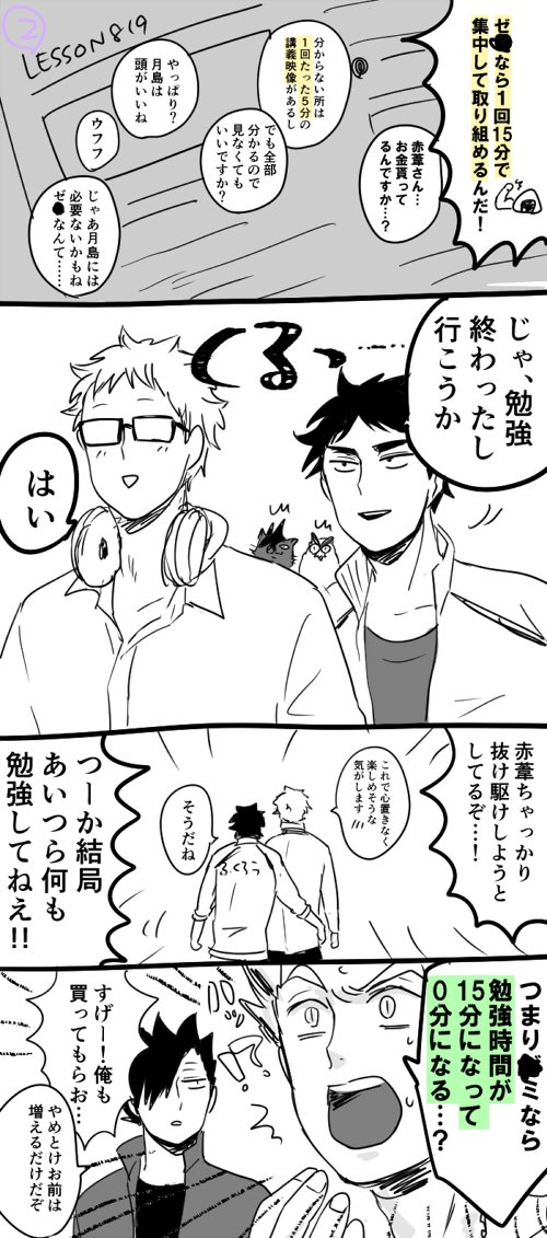 ●ん●んゼミ第3講座 