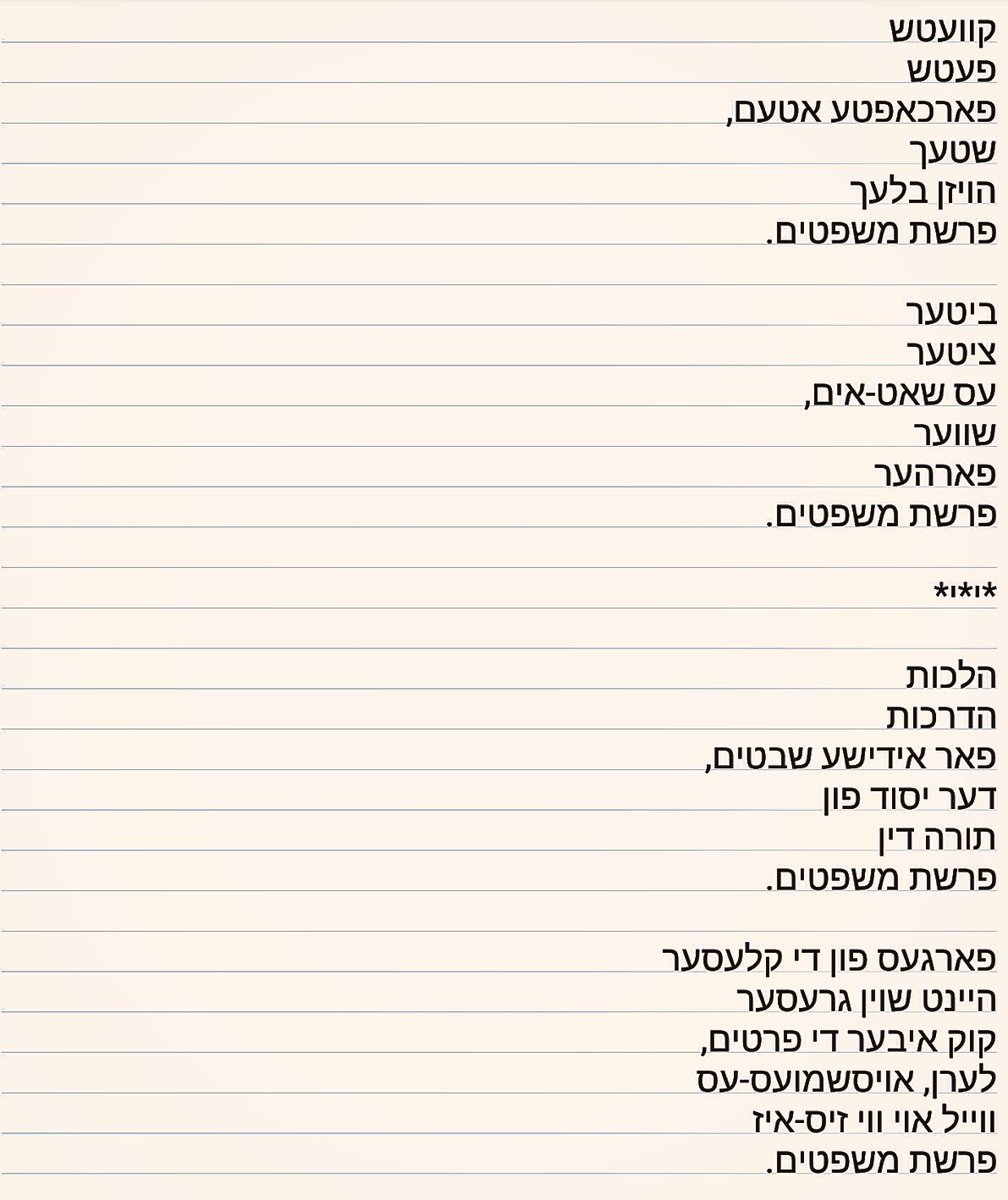MottyIlowitz's tweet photo. פרשת משפטים #parshathought https://t.co/RKzruFLDZP