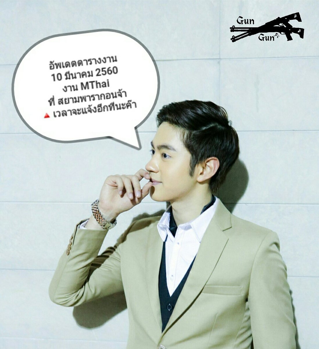 ratchanongun's tweet photo. อัพเดตตารางงานจ้า 10/03/60
คิดถึงกันม๊ายย ถ้าคิดถึงกันมาหากันเยอะๆนะคร๊าบ 🙏@GunRatchanonn @Both_Gungunrcn  #monotalentstudio #mono29 https://t.co/6ym64OsQJP