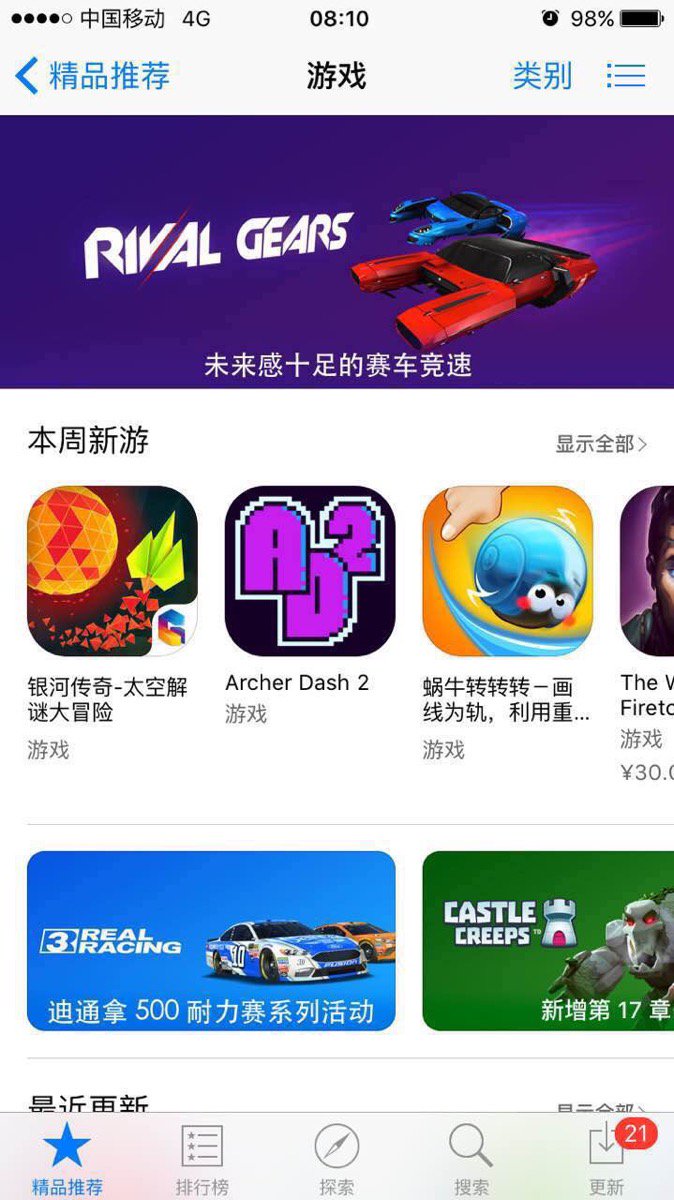 PixelByteLTD's tweet image. Gravity Galaxy has now been featured on the Chinese #AppStore! We cannot believe all the positive reviews and feedback the game has got!