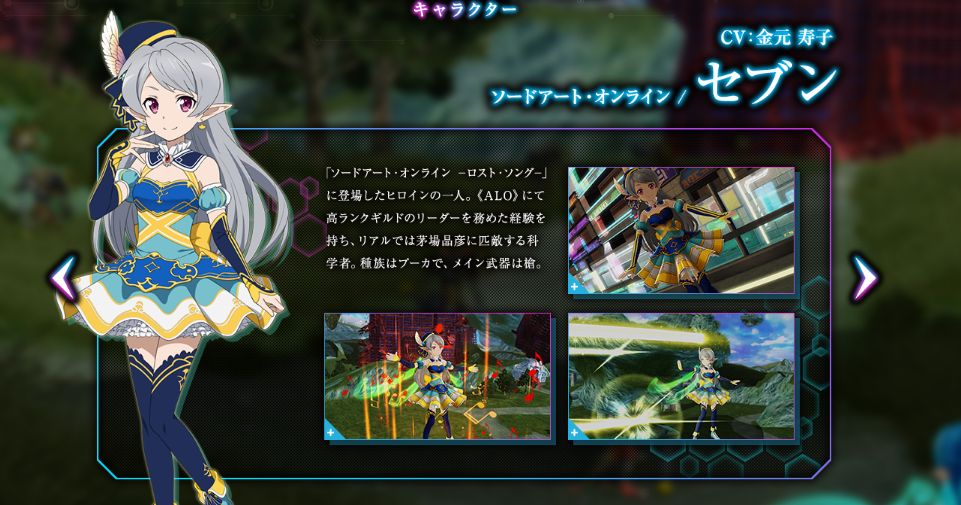 ソードアート・オンライン ゲーム公式情報 on X: ソードアート・オンライン ゲーム公式情報 on X: