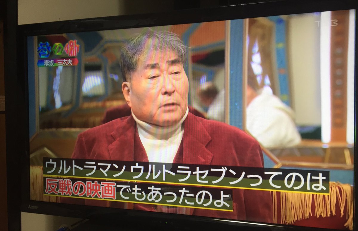 オッズ 熟達した 希望に満ちた 毒 蝮 三 太夫 ウルトラマン Fxlu Jp