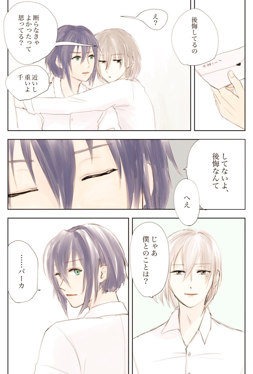 高校時代捏造です
1.5ドロ

【後悔】ユキバン
@bnr_uke 
#大神万理受け深夜の創作一本勝負 