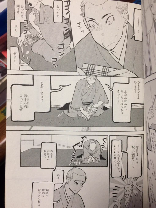 これもまた、紙でも見比べてみておくれ😊  #落語心中 