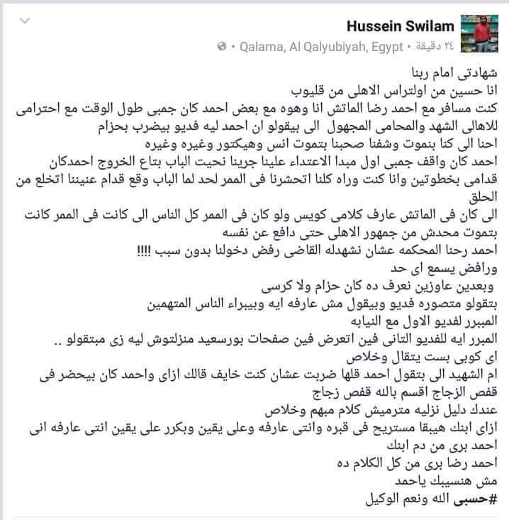 MahmoudBesheir's tweet photo. ودي شهادة تانية ياقاضي الزور
#احمد _رضا_مظلوم https://t.co/FoW21rbLgw