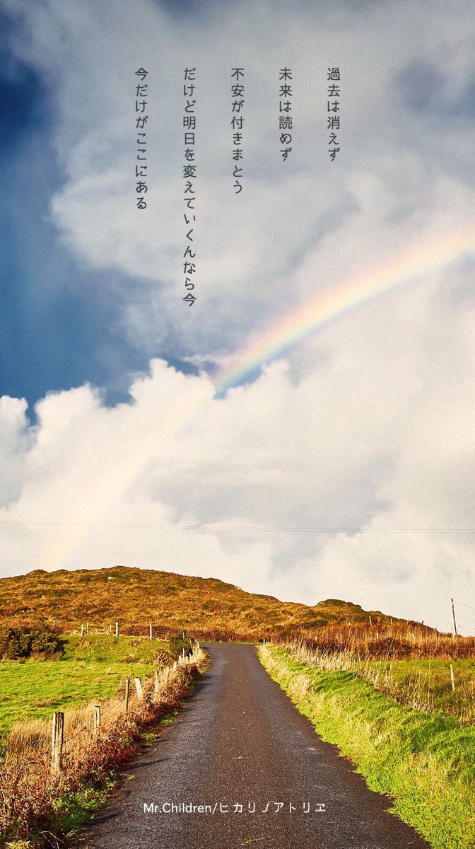 Twitter 上的 Masaya ヒカリノアトリエ 過去は消えず 未来は読めず 不安が付きまとう だけど明日を変えていくんなら今 過去の後悔 未来への不安は尽きない でも 今この瞬間を生きる自分が前を向いてなきゃ 何も始まらない T Co Gk3srq8hwa Twitter