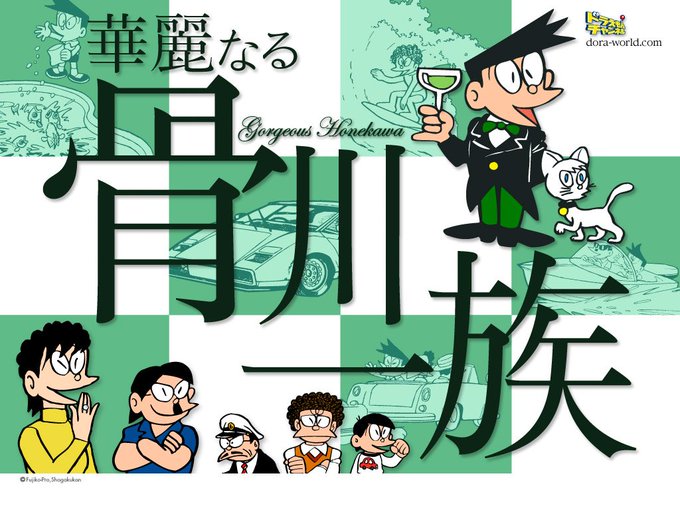 骨川スネ夫生誕祭のtwitterイラスト検索結果 古い順 骨川スネ夫生誕祭のtwitterイラスト検索結果 古い順
