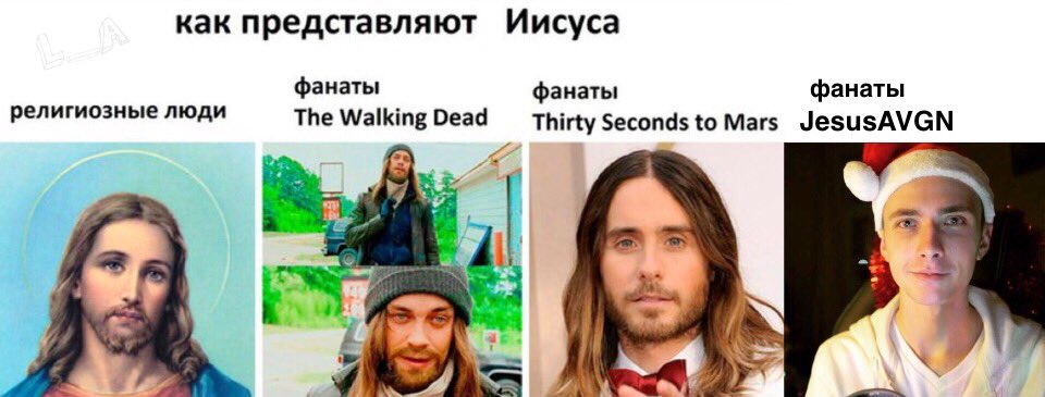 lina_argent's tweet photo. #TheWalkingDead #30secondstomars #JesusAVGN https://t.co/5Sj0af4lq0