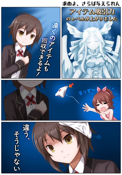 不定期らくがき。祈れば吸い寄せます。
スコアタにギルドに大活躍。
収集イベントのアイテムは吸わない…
 #ゴ魔乙 #ごまおつ 