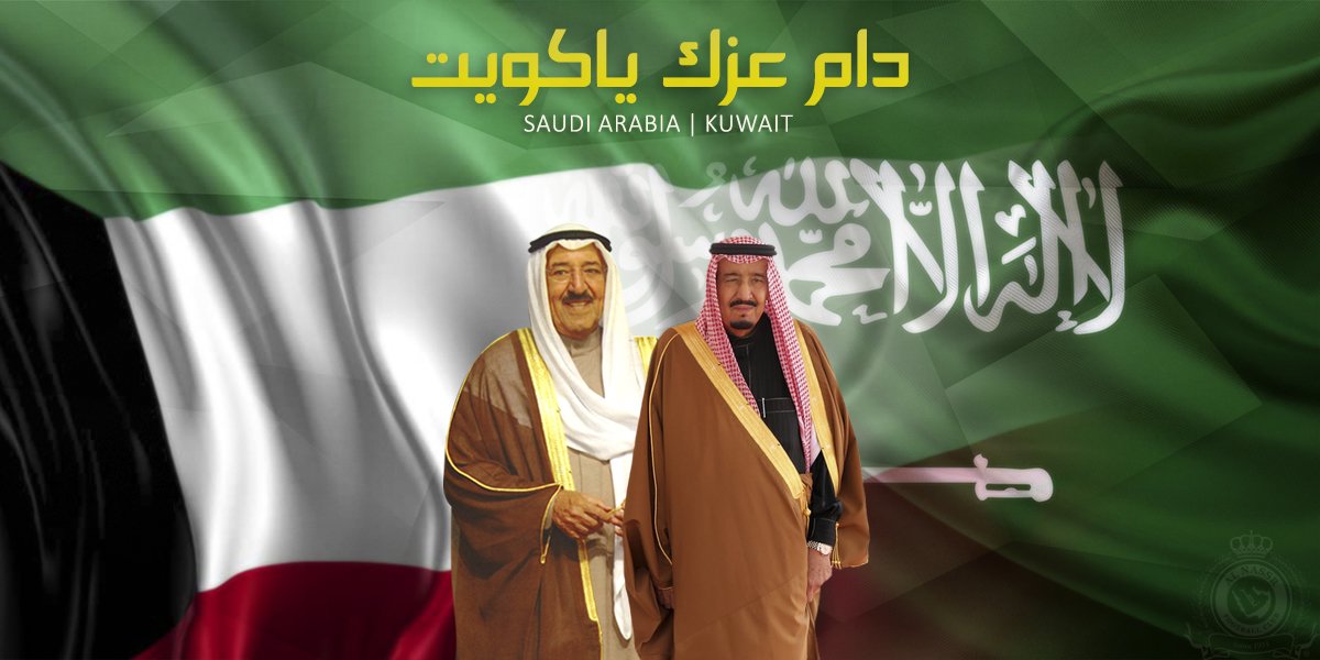 AlNassrFC's tweet photo. نادي #النصر السعودي
إدارةً وأعضاء شرف وجماهير
يهنئون الأشقاء بدولة الكويت الحبيبة بمناسبة اليوم الوطني للكويت ..

دامت أفراح الكويت https://t.co/9RupnP26Tn