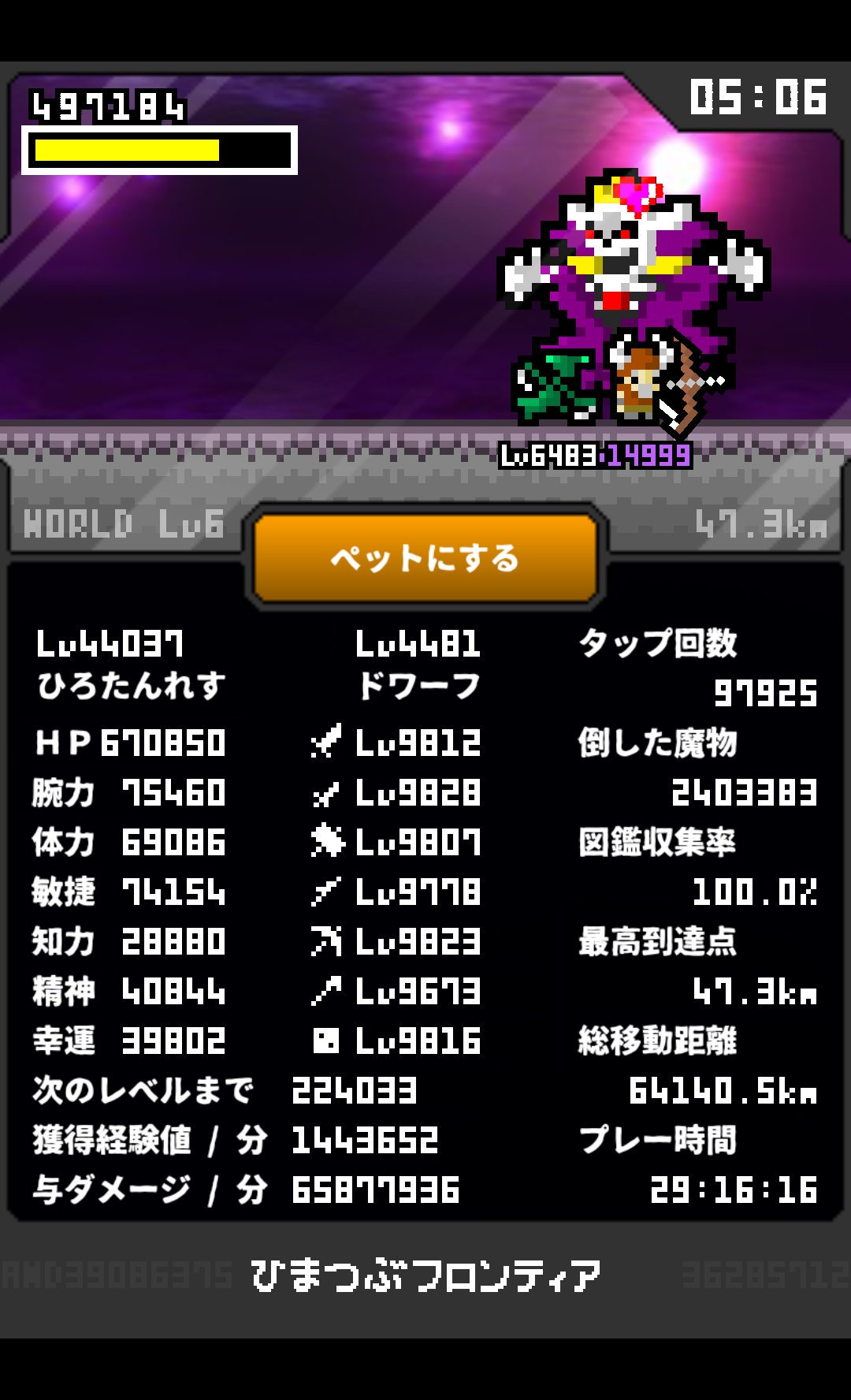 ひろたんれす 暇時間 29日と16時間16分11秒 魔王ｷﾀ ﾟ ﾟ T Co Ltdxpau9v5 ひまつぶフロンティア ひまフロ T Co Otthoaccj5 Twitter