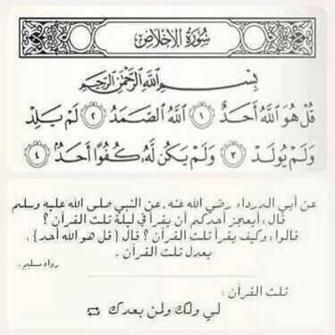 goal_f9's tweet image. ثلث القران .. انشرها و اكسب اجرها #غرد_بالخير🙏