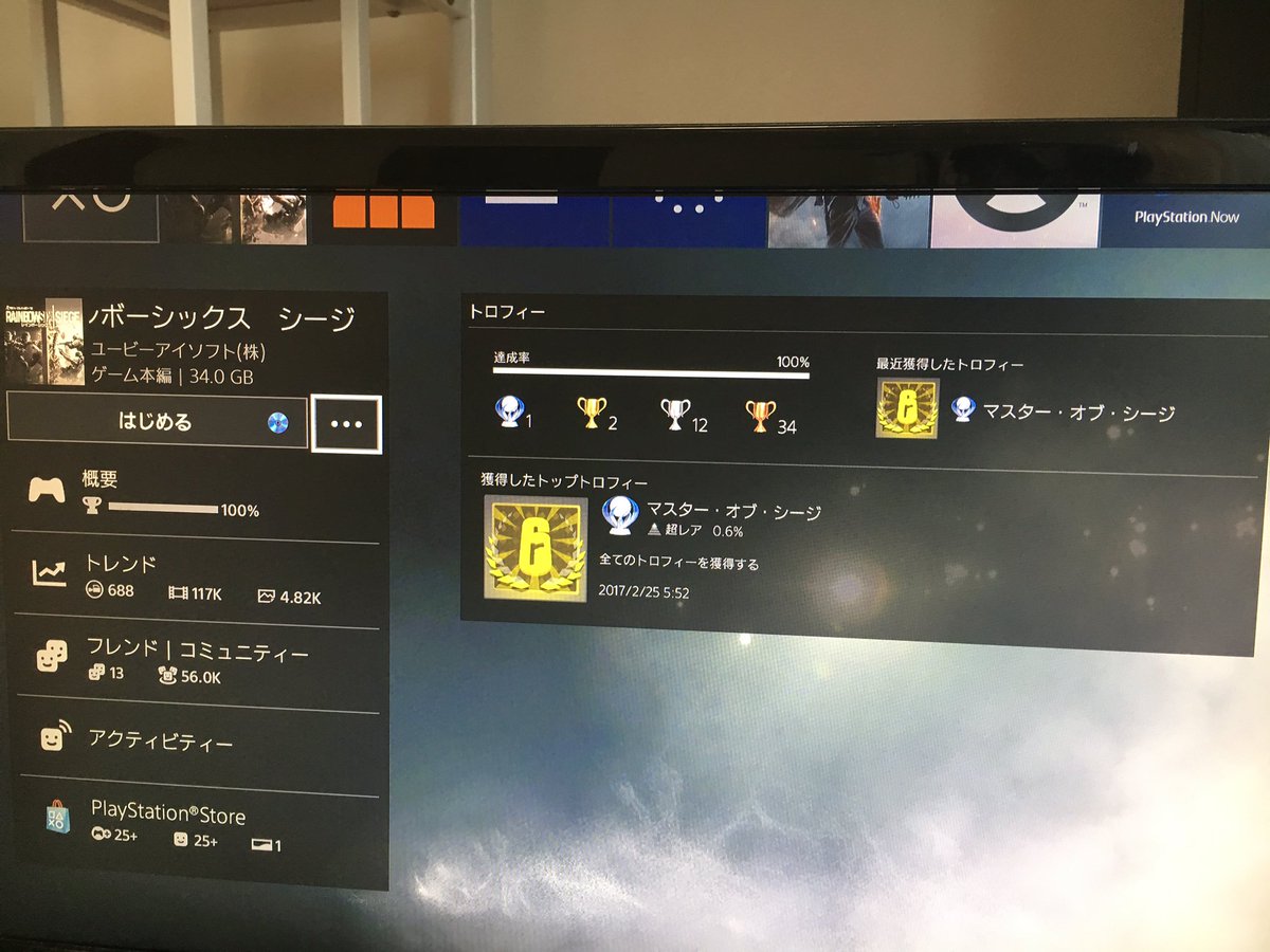 Impromptr3's tweet image. シージトロフィーやっと終わった