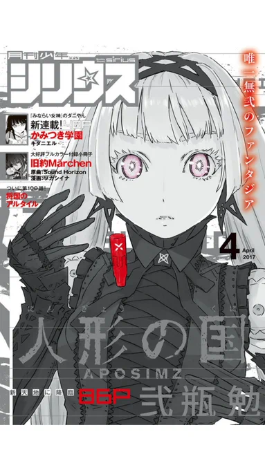 新装版BLAME! バイオメガ 全巻セット シドニアの騎士 設定資料集 人形