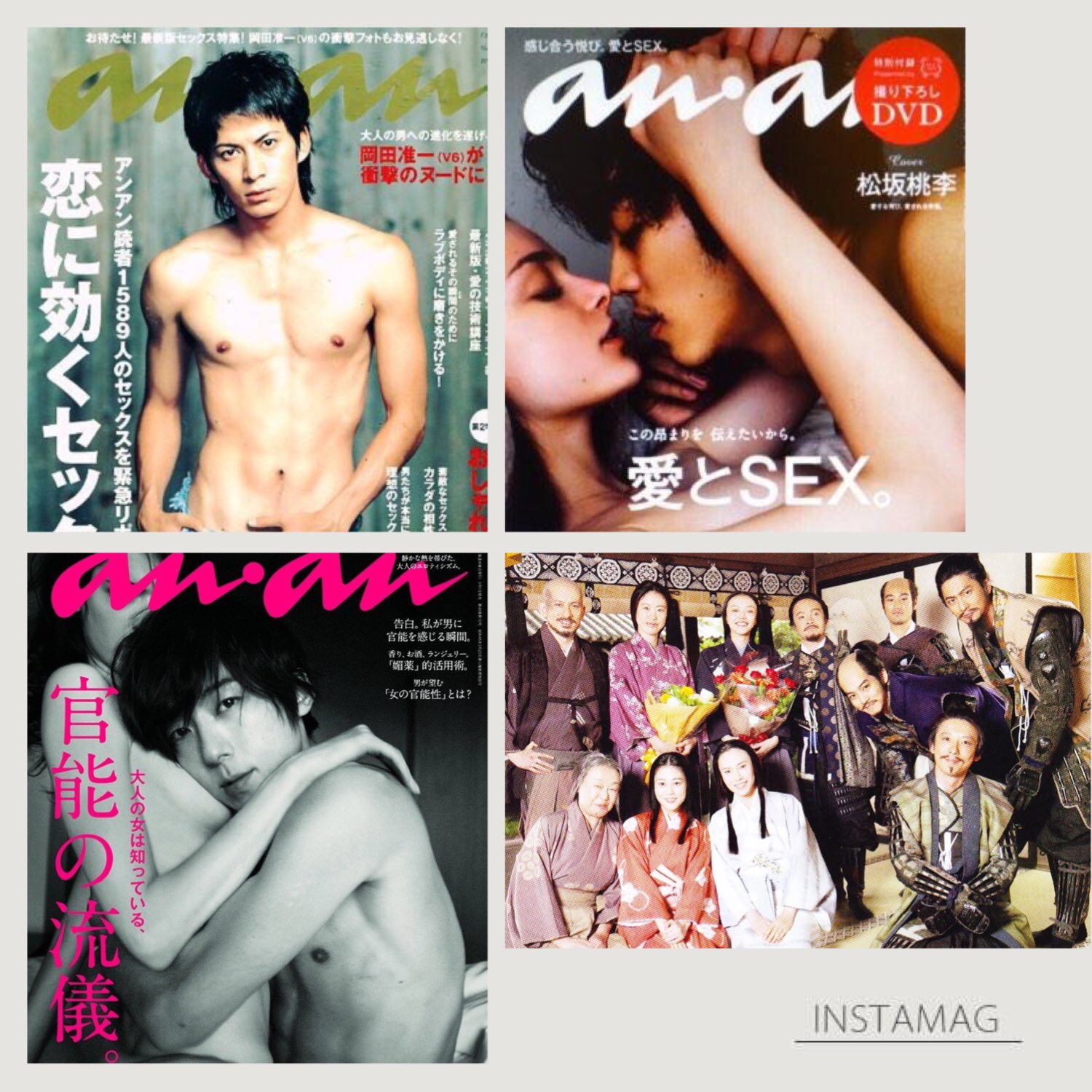 ゆっきんぐ Na Twitteru ﾟーﾟ 桃李くん 一生くんが表紙を飾ったので恐らく次の表紙は岳ちゃんか もこみちだと思います Anan Anansex特集 軍師官兵衛 岡田准一 松坂桃李 高橋一生 濱田岳 速水もこみち 官兵衛 長政 九郎右衛門 善助 太兵衛 T