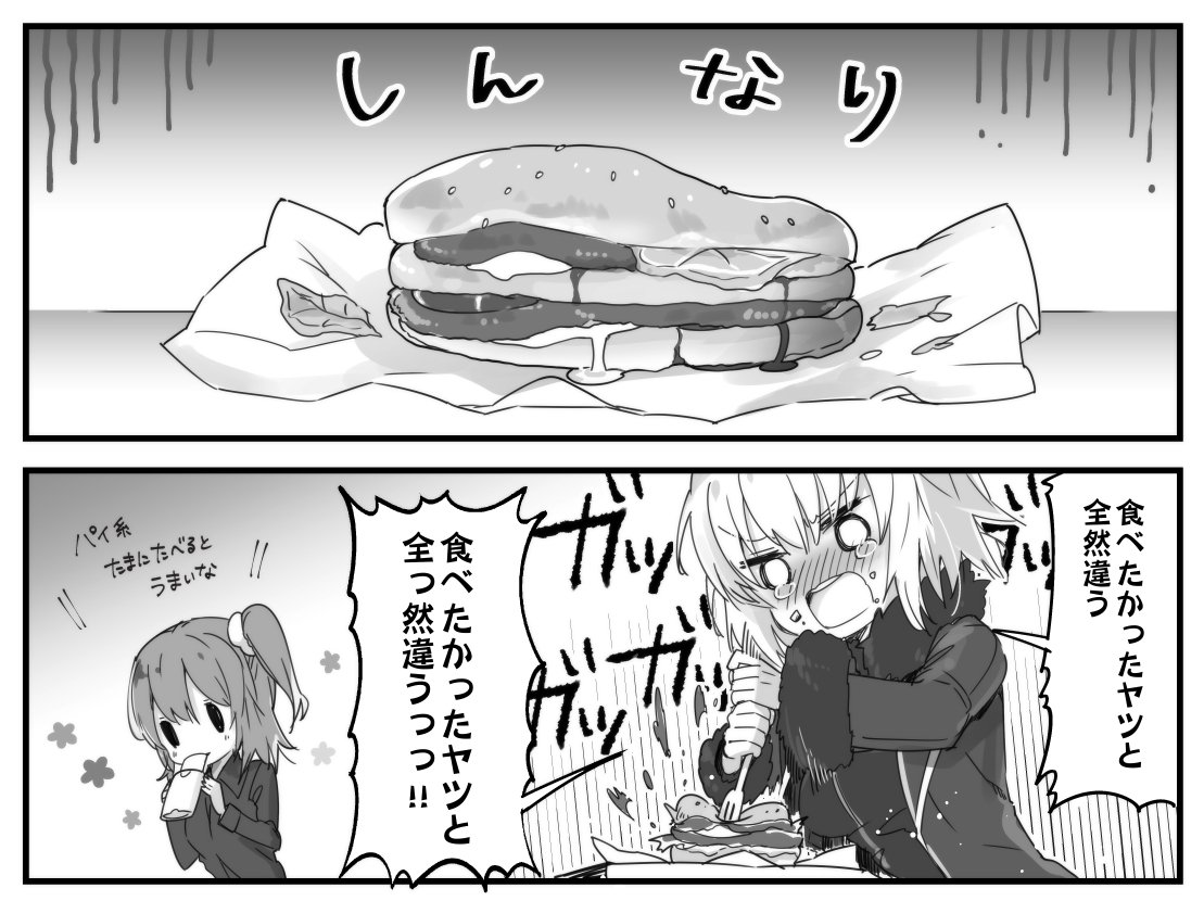 伊藤いづも Fgo新章7節までのネタバレありまんが ジャンヌオルタちゃんちょろかわいい 気がついたら書いてた
