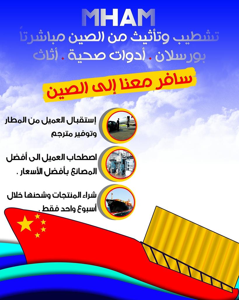 عمر باوزير Mhamco Twitter