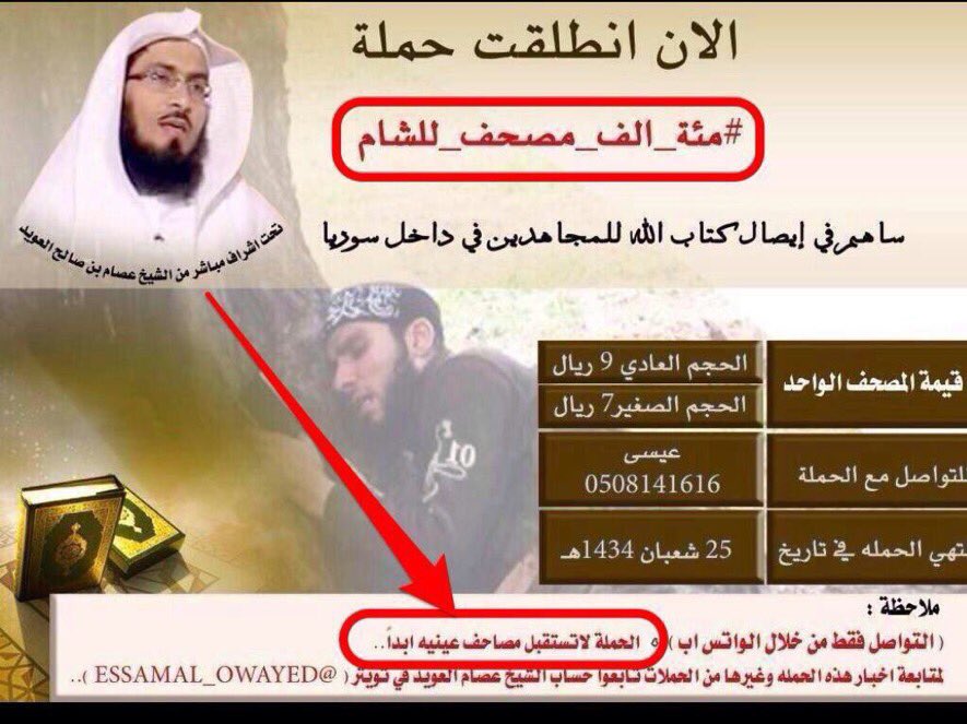 dralanazii's tweet photo. الحمد لله على  #القبض_علي_الارهابي_عصام_العويد الذي جمع ملايين الاموال لدعم الارهاب https://t.co/iJx1Xitbn5