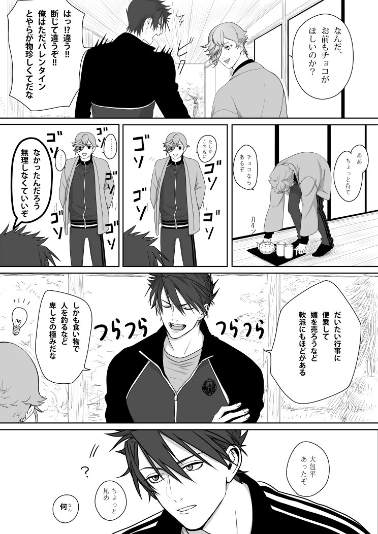鶯丸「大包平に、お前だってちゃんと愛されてるんだぞ、というような事が伝えられたらと思った」
完全に時の流れについて行けてないけどホワイトデー前だから許されたいバレンタイン大鶯 